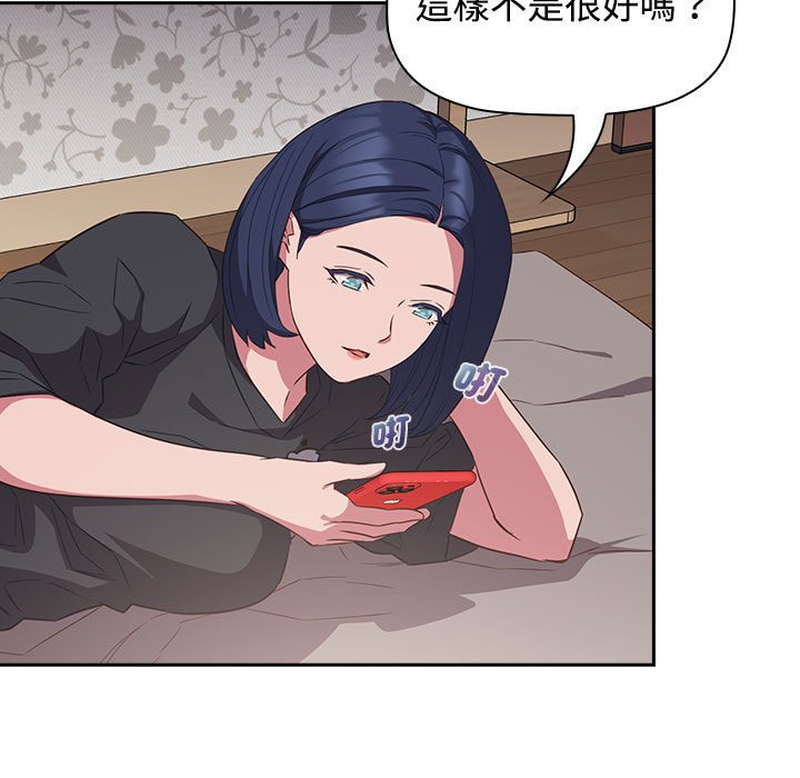 第17话-四人同居太拥挤/受害者联盟-TASS（第17张）