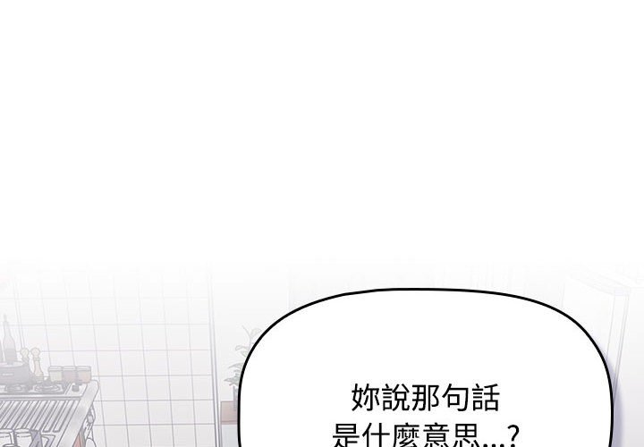 第18话-四人同居太拥挤/受害者联盟-TASS（第4张）