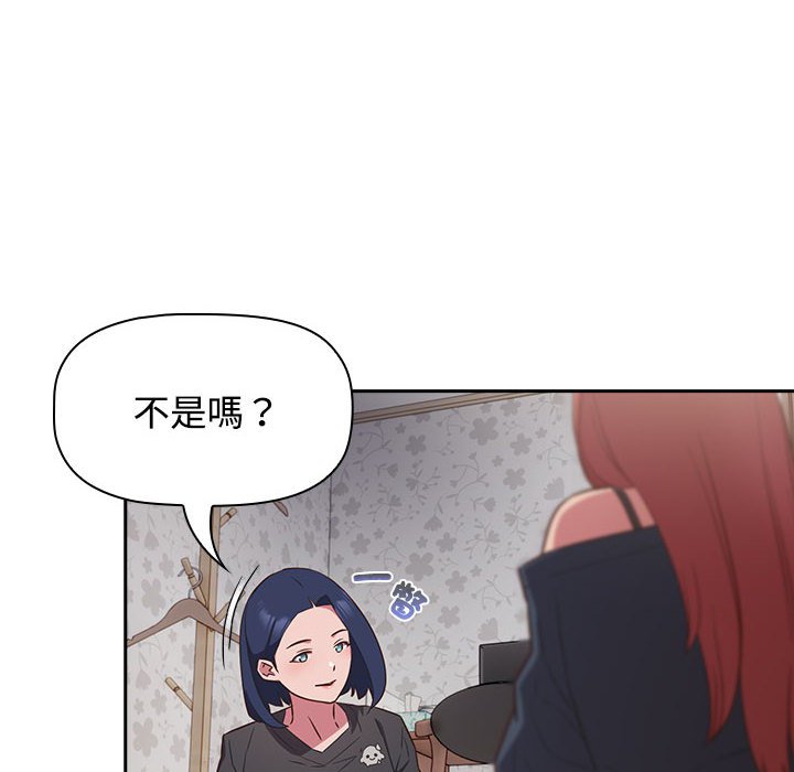 第18话-四人同居太拥挤/受害者联盟-TASS（第16张）