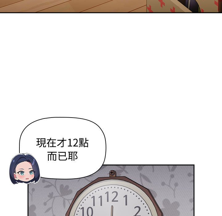 第18话-四人同居太拥挤/受害者联盟-TASS（第25张）