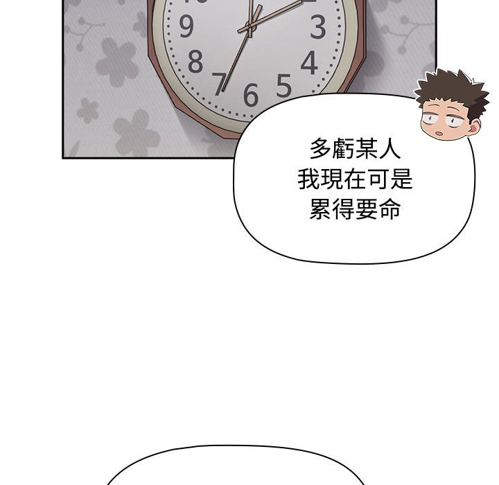 第18话-四人同居太拥挤/受害者联盟-TASS（第26张）