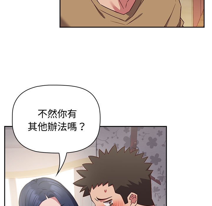 第19话-四人同居太拥挤/受害者联盟-TASS（第7张）