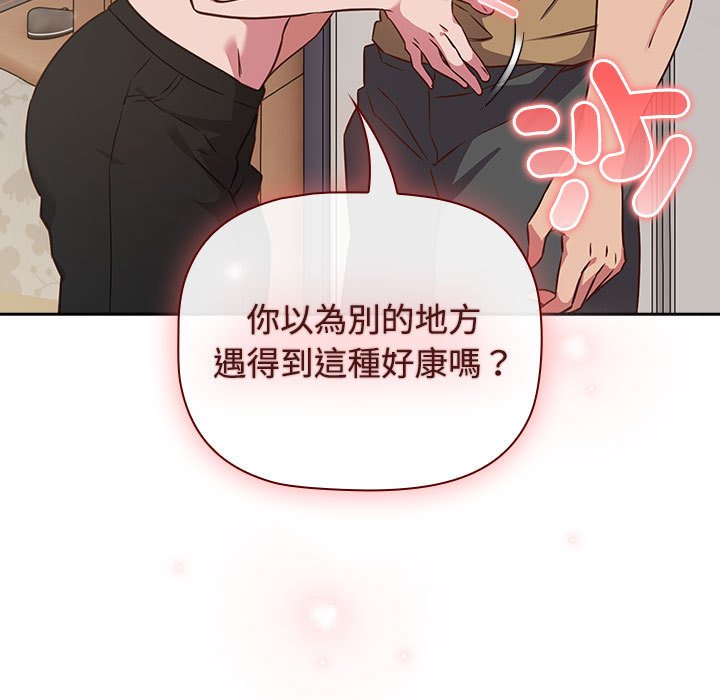 第19话-四人同居太拥挤/受害者联盟-TASS（第13张）