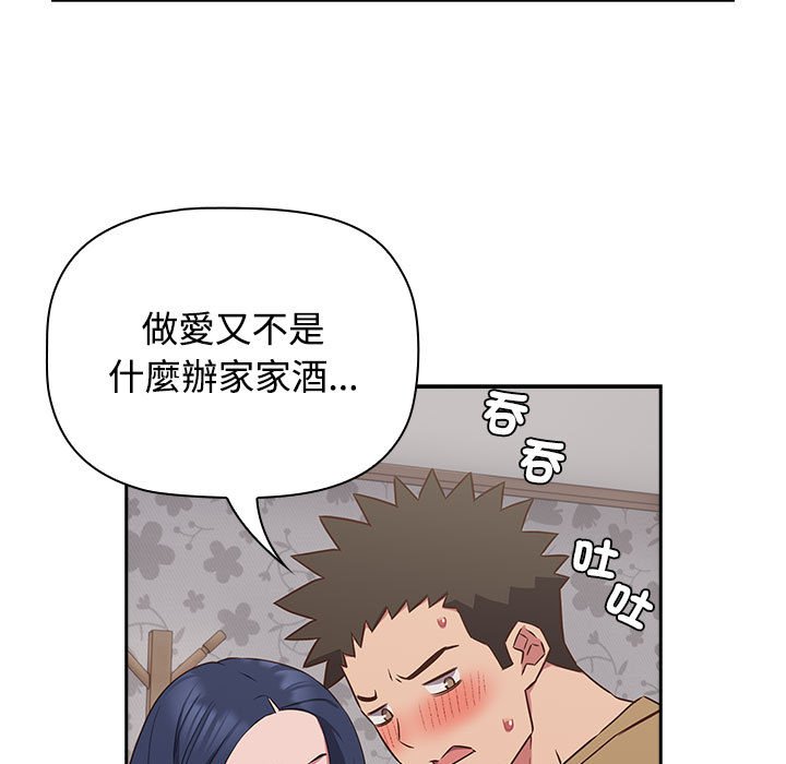 第19话-四人同居太拥挤/受害者联盟-TASS（第17张）