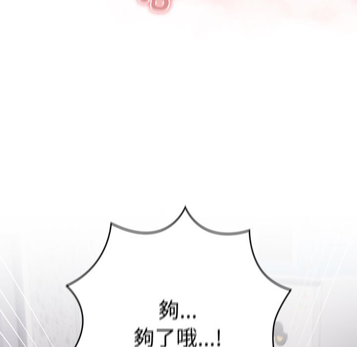第19话-四人同居太拥挤/受害者联盟-TASS（第25张）