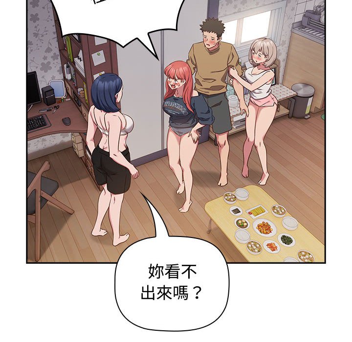 第19话-四人同居太拥挤/受害者联盟-TASS（第28张）
