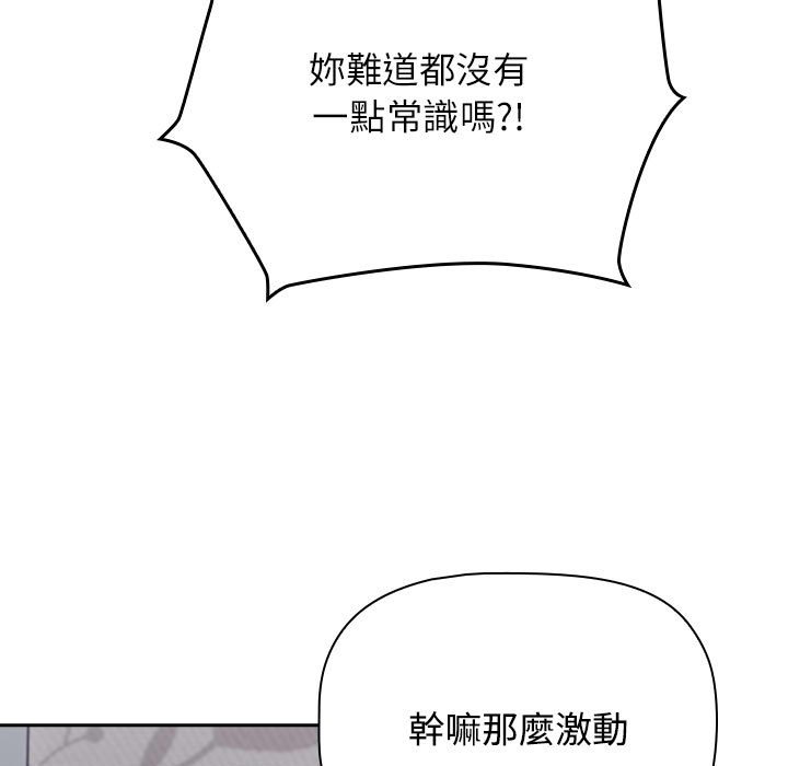 第19话-四人同居太拥挤/受害者联盟-TASS（第31张）