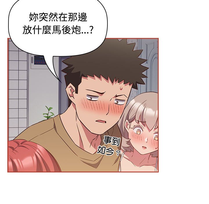 第20话-四人同居太拥挤/受害者联盟-TASS（第24张）