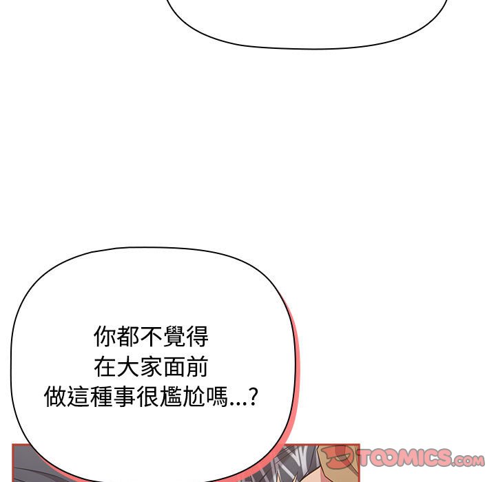 第20话-四人同居太拥挤/受害者联盟-TASS（第27张）
