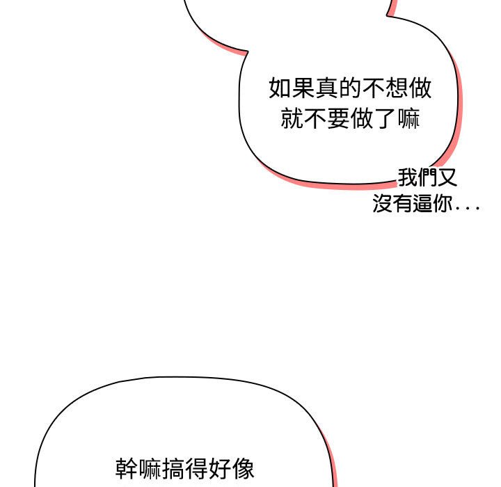第20话-四人同居太拥挤/受害者联盟-TASS（第29张）