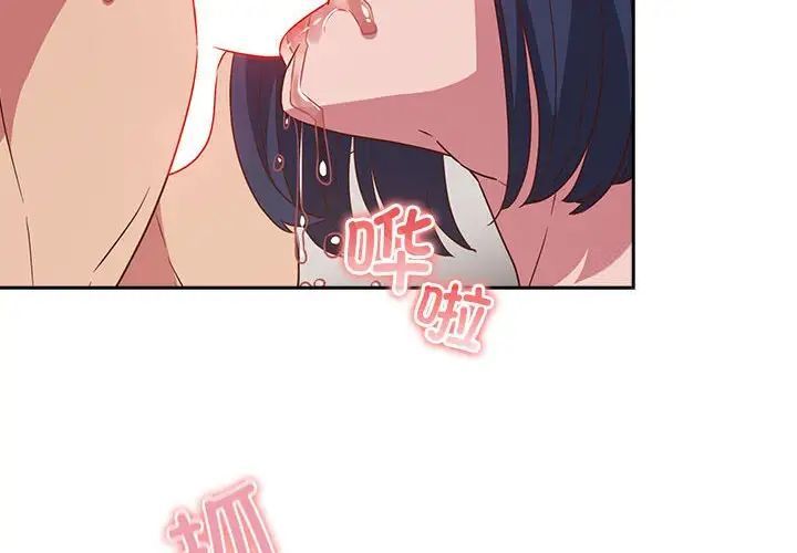 第21话-四人同居太拥挤/受害者联盟-TASS（第2张）