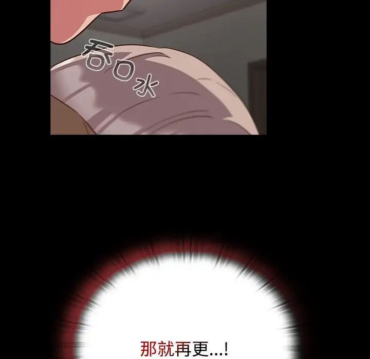 第21话-四人同居太拥挤/受害者联盟-TASS（第13张）