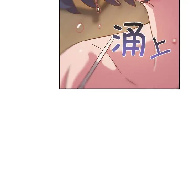 第21话-四人同居太拥挤/受害者联盟-TASS（第17张）
