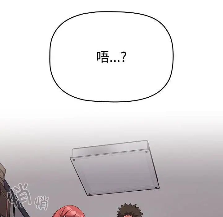 第21话-四人同居太拥挤/受害者联盟-TASS（第20张）