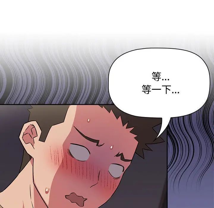 第21话-四人同居太拥挤/受害者联盟-TASS（第22张）