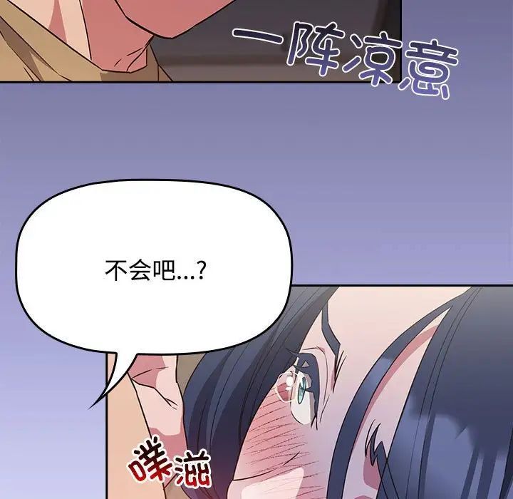 第21话-四人同居太拥挤/受害者联盟-TASS（第23张）
