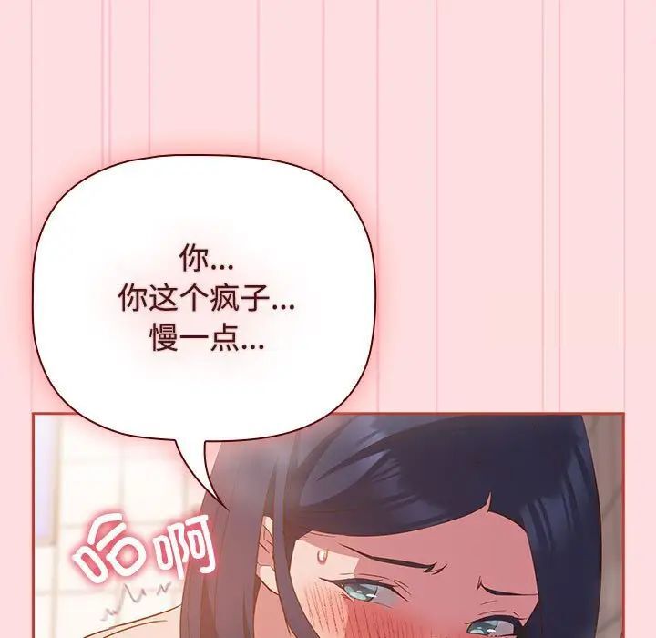 第23话-四人同居太拥挤/受害者联盟-TASS（第7张）