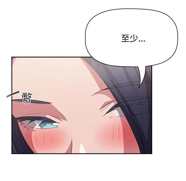 第24话-四人同居太拥挤/受害者联盟-TASS（第11张）