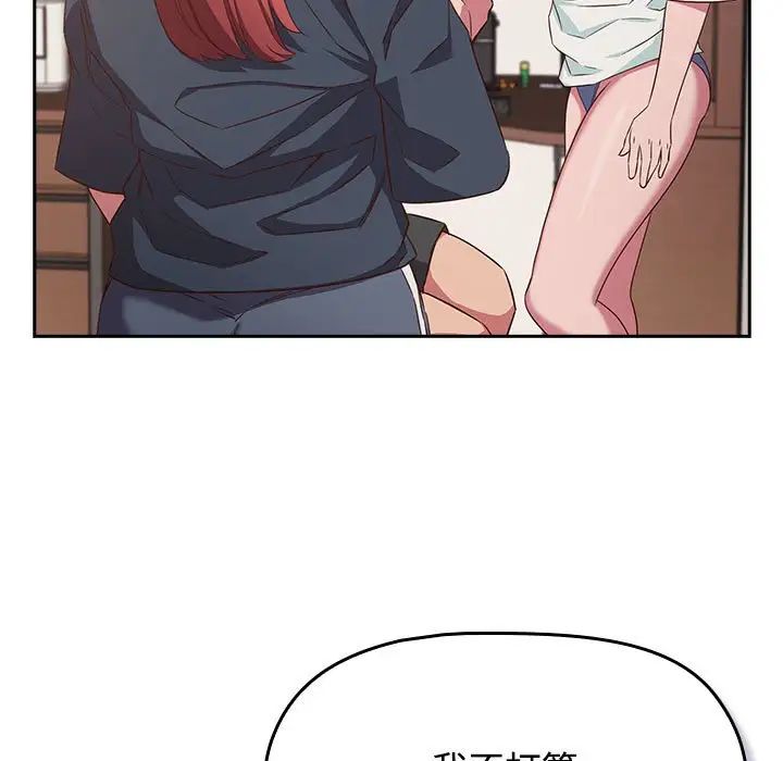 第24话-四人同居太拥挤/受害者联盟-TASS（第13张）