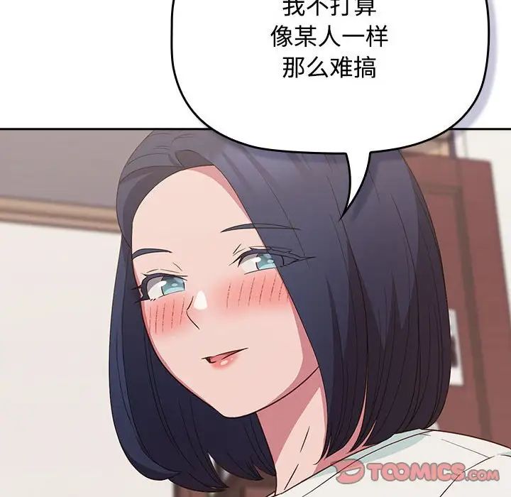 第24话-四人同居太拥挤/受害者联盟-TASS（第14张）