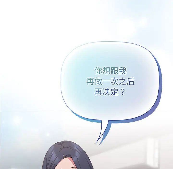 第24话-四人同居太拥挤/受害者联盟-TASS（第20张）