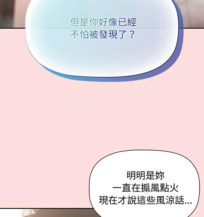 第22话-四人同居太拥挤/受害者联盟-TASS（第6张）