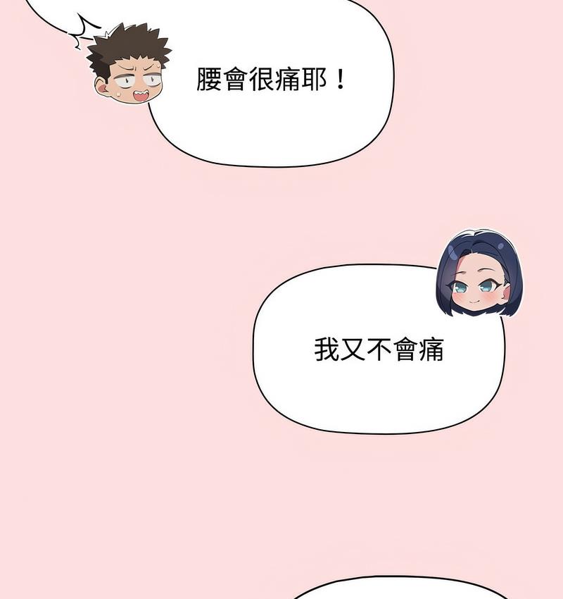 第22话-四人同居太拥挤/受害者联盟-TASS（第12张）