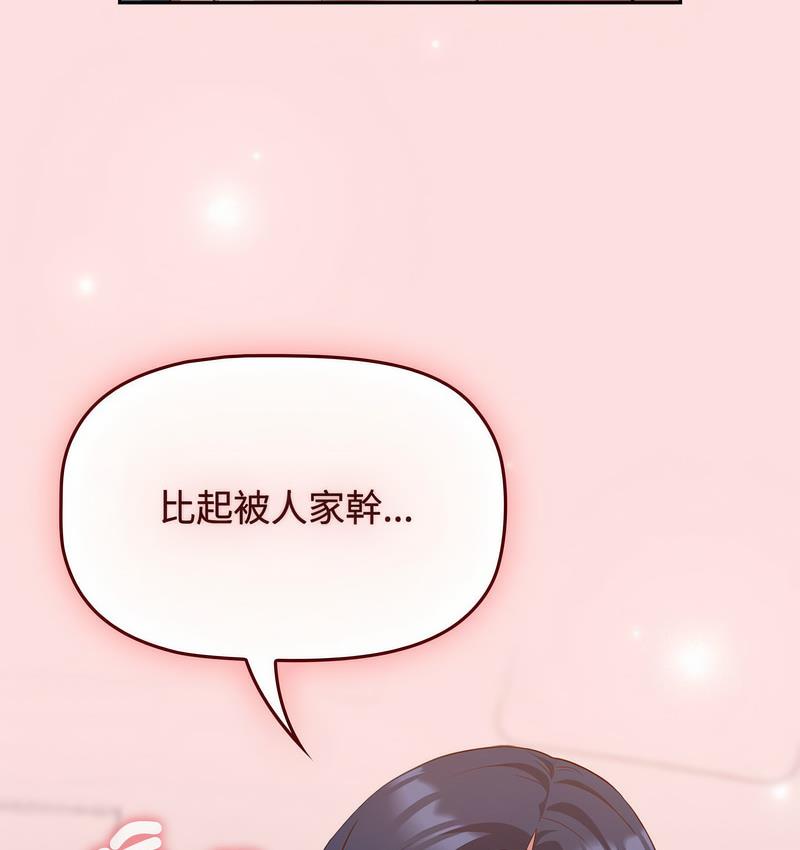 第22话-四人同居太拥挤/受害者联盟-TASS（第16张）