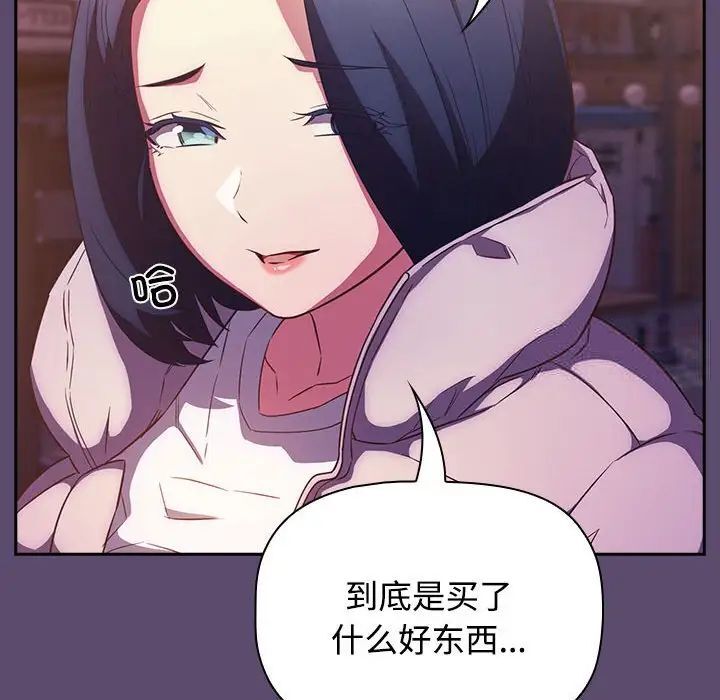 第25话-四人同居太拥挤/受害者联盟-TASS（第8张）