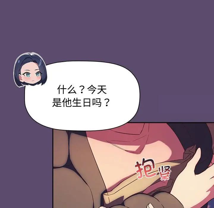 第25话-四人同居太拥挤/受害者联盟-TASS（第16张）