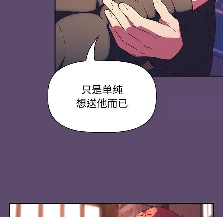 第25话-四人同居太拥挤/受害者联盟-TASS（第17张）