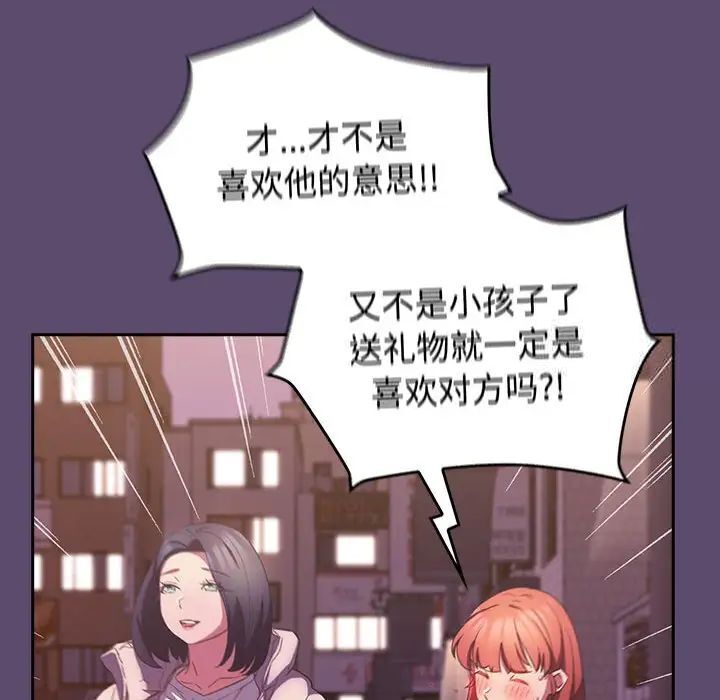 第25话-四人同居太拥挤/受害者联盟-TASS（第22张）