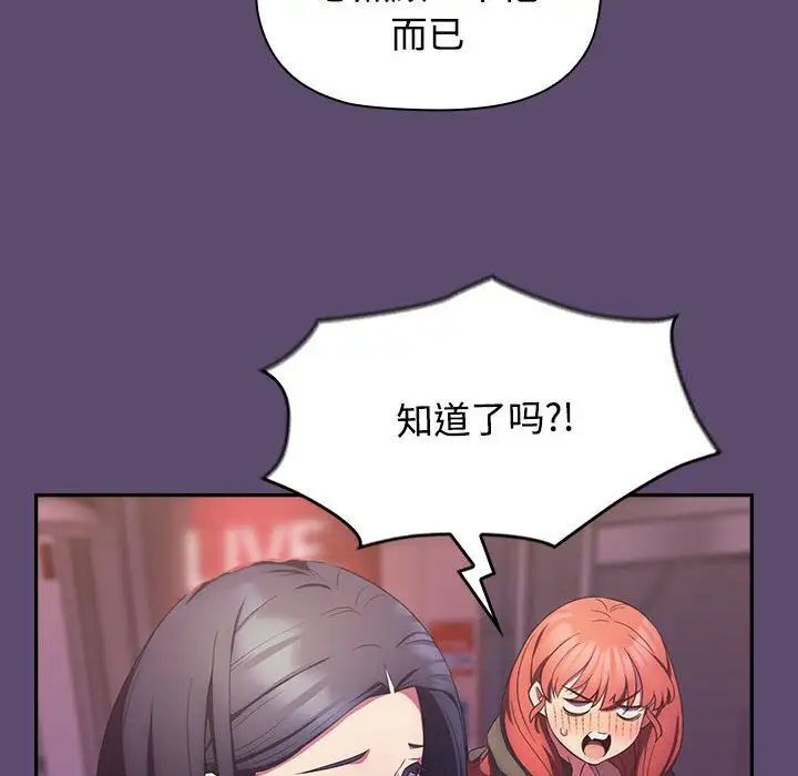 第25话-四人同居太拥挤/受害者联盟-TASS（第26张）