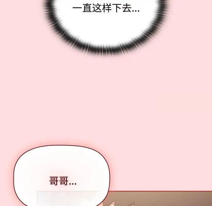 第27话-四人同居太拥挤/受害者联盟-TASS（第14张）