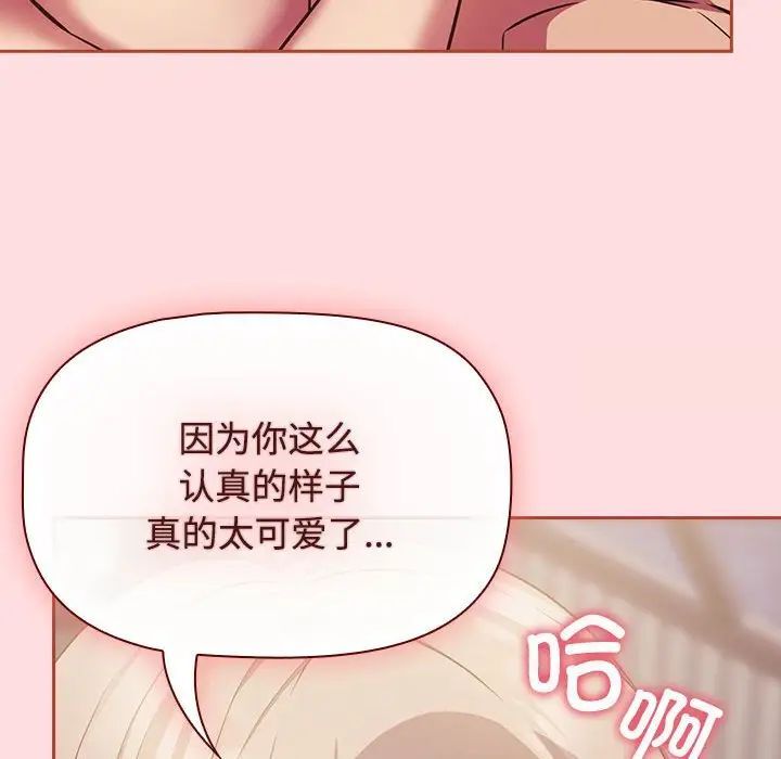 第27话-四人同居太拥挤/受害者联盟-TASS（第22张）