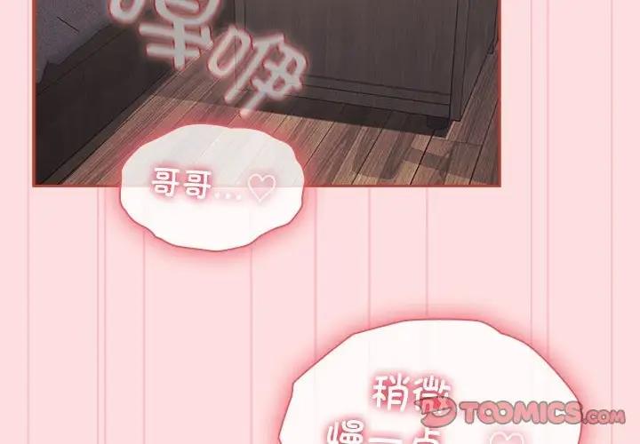 第28话-四人同居太拥挤/受害者联盟-TASS（第2张）