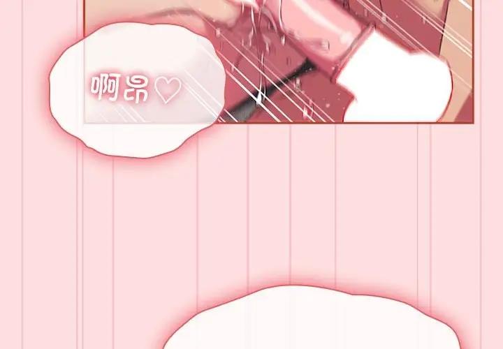 第28话-四人同居太拥挤/受害者联盟-TASS（第4张）