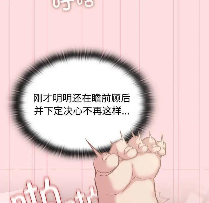 第28话-四人同居太拥挤/受害者联盟-TASS（第9张）