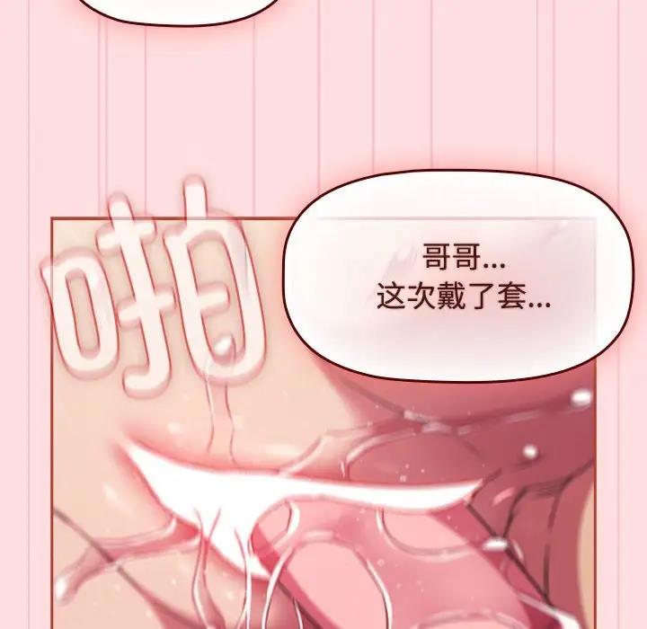 第28话-四人同居太拥挤/受害者联盟-TASS（第24张）
