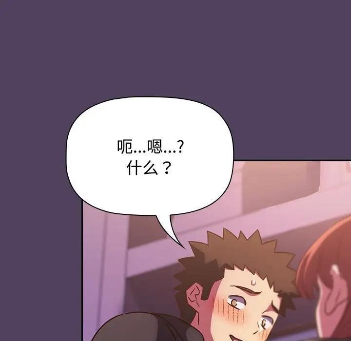 第29话-四人同居太拥挤/受害者联盟-TASS（第5张）