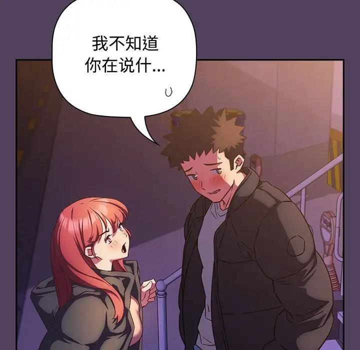 第29话-四人同居太拥挤/受害者联盟-TASS（第7张）