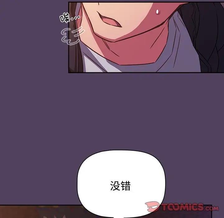 第29话-四人同居太拥挤/受害者联盟-TASS（第21张）