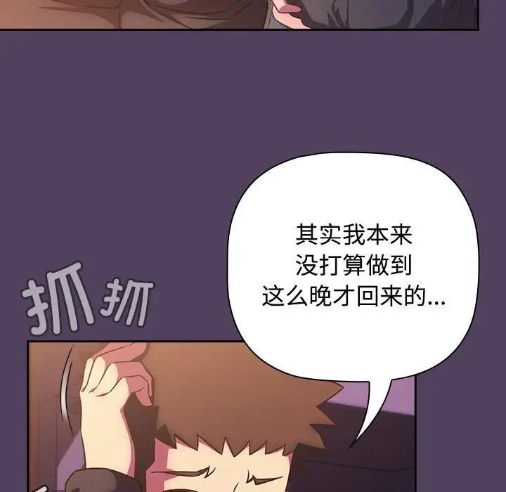 第29话-四人同居太拥挤/受害者联盟-TASS（第23张）