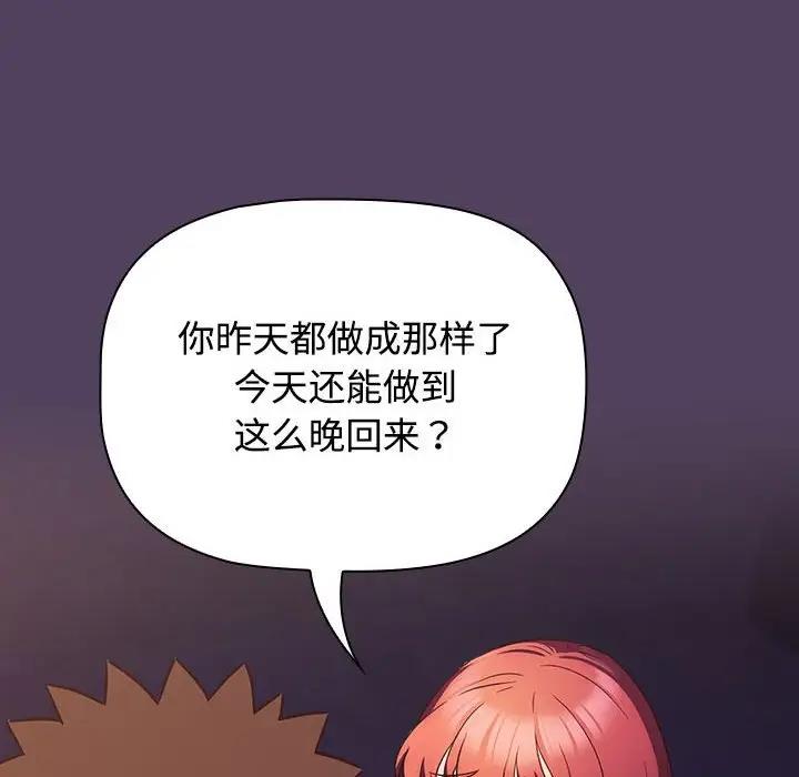 第29话-四人同居太拥挤/受害者联盟-TASS（第28张）