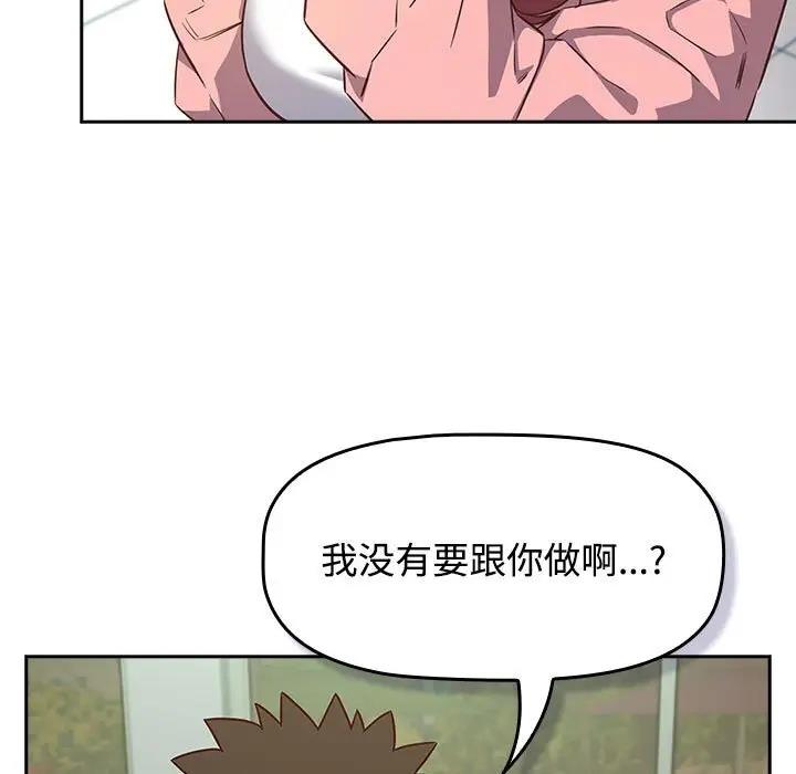 第30话-四人同居太拥挤/受害者联盟-TASS（第7张）