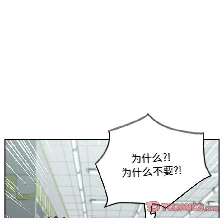 第30话-四人同居太拥挤/受害者联盟-TASS（第9张）