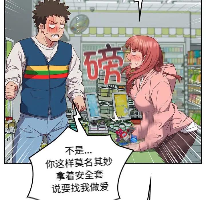 第30话-四人同居太拥挤/受害者联盟-TASS（第10张）