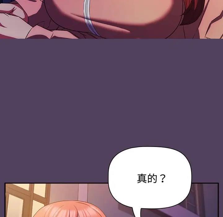 第31话-四人同居太拥挤/受害者联盟-TASS（第8张）