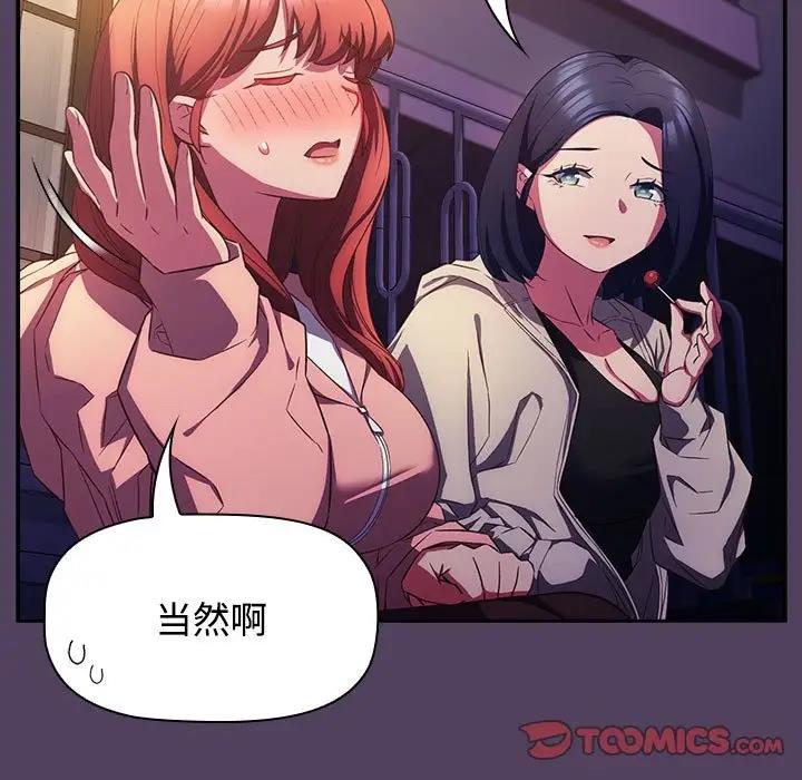 第31话-四人同居太拥挤/受害者联盟-TASS（第9张）