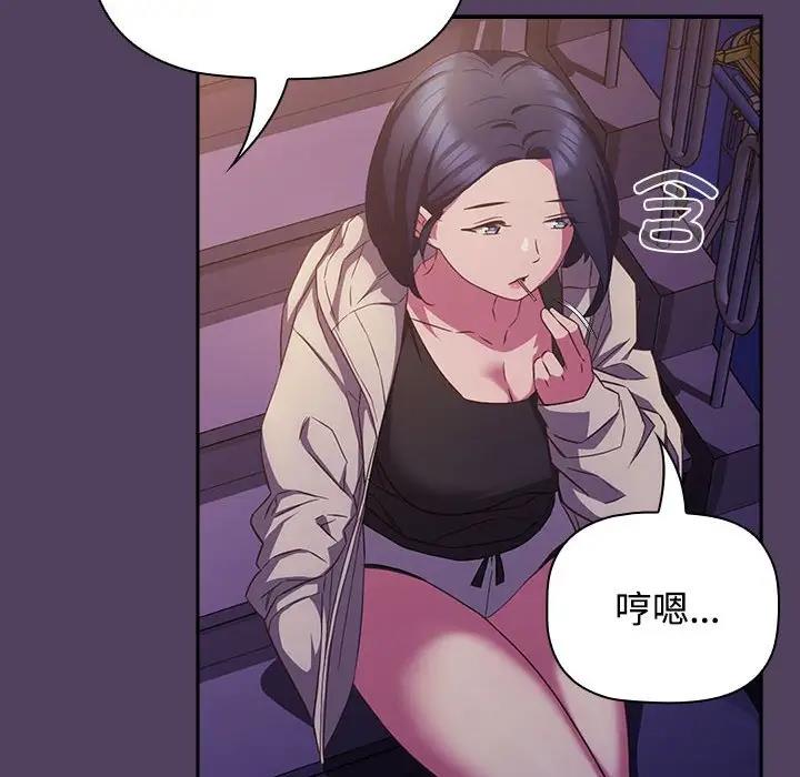 第31话-四人同居太拥挤/受害者联盟-TASS（第12张）